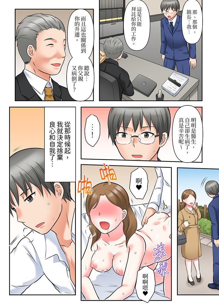 落魄模特兒被欲求不滿的男性們一直幹到高潮的全紀錄 第13話 第9页