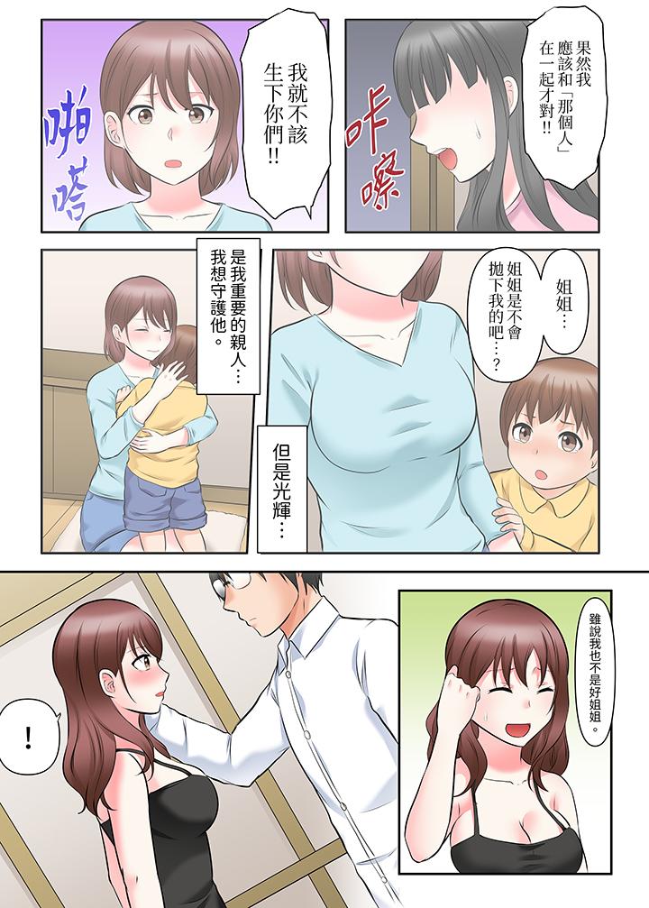 落魄模特兒被欲求不滿的男性們一直幹到高潮的全紀錄 第13話 第11页