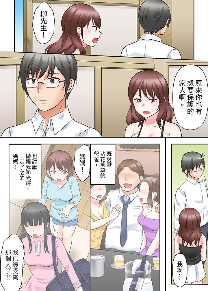落魄模特兒被欲求不滿的男性們一直幹到高潮的全紀錄 第13話 第10页
