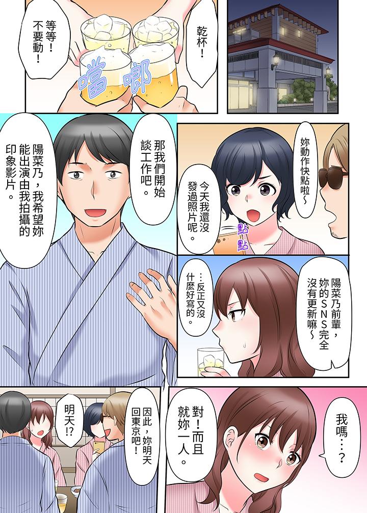 落魄模特兒被欲求不滿的男性們一直幹到高潮的全紀錄 第14話 第8页
