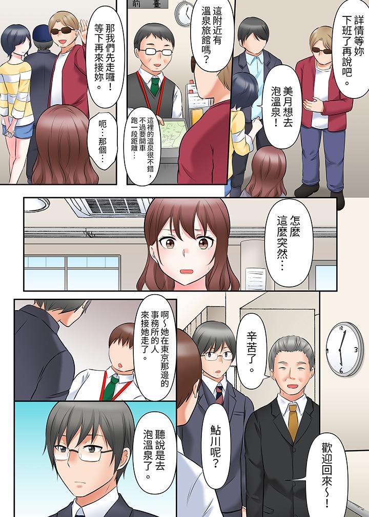 落魄模特兒被欲求不滿的男性們一直幹到高潮的全紀錄 第14話 第6页