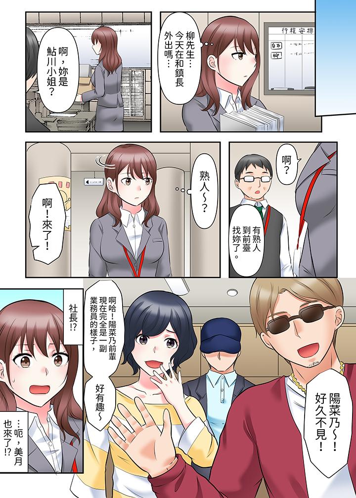 落魄模特兒被欲求不滿的男性們一直幹到高潮的全紀錄 第14話 第5页