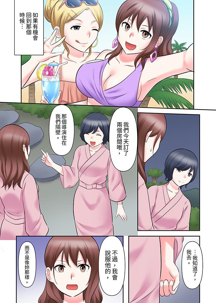 落魄模特兒被欲求不滿的男性們一直幹到高潮的全紀錄 第15話 第8页