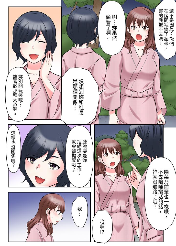 落魄模特兒被欲求不滿的男性們一直幹到高潮的全紀錄 第15話 第6页
