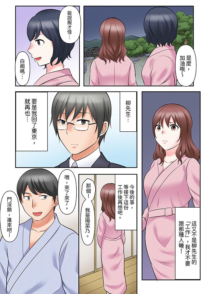 落魄模特兒被欲求不滿的男性們一直幹到高潮的全紀錄 第15話 第9页