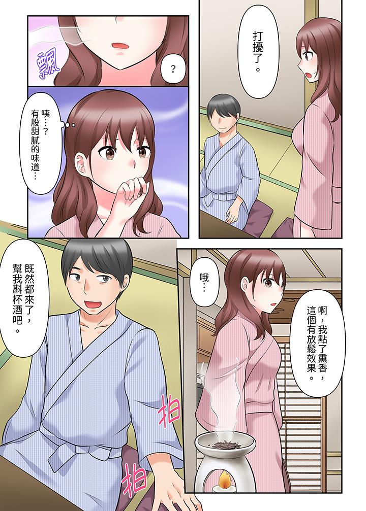 落魄模特兒被欲求不滿的男性們一直幹到高潮的全紀錄 第15話 第10页