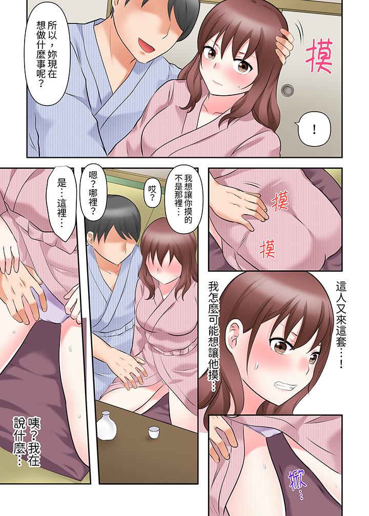 落魄模特兒被欲求不滿的男性們一直幹到高潮的全紀錄 第15話 第12页