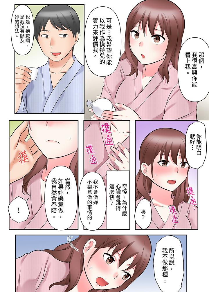 落魄模特兒被欲求不滿的男性們一直幹到高潮的全紀錄 第15話 第11页