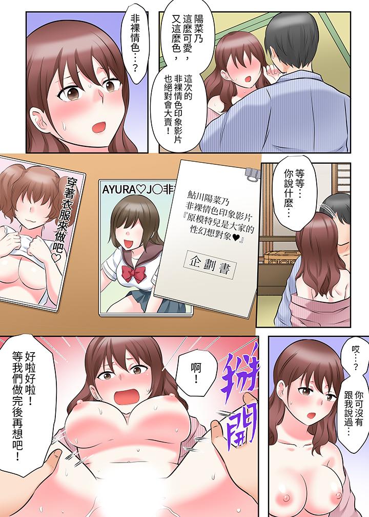 落魄模特兒被欲求不滿的男性們一直幹到高潮的全紀錄 第16話 第5页