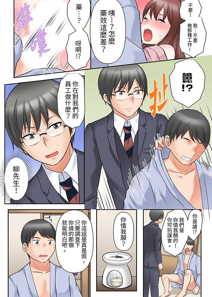 落魄模特兒被欲求不滿的男性們一直幹到高潮的全紀錄 第16話 第6页