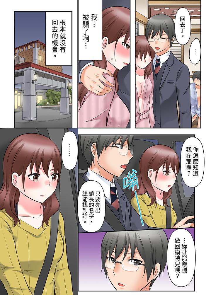 落魄模特兒被欲求不滿的男性們一直幹到高潮的全紀錄 第16話 第7页