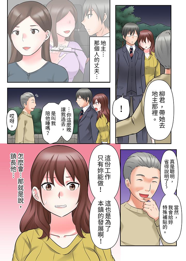 落魄模特兒被欲求不滿的男性們一直幹到高潮的全紀錄 第16話 第12页