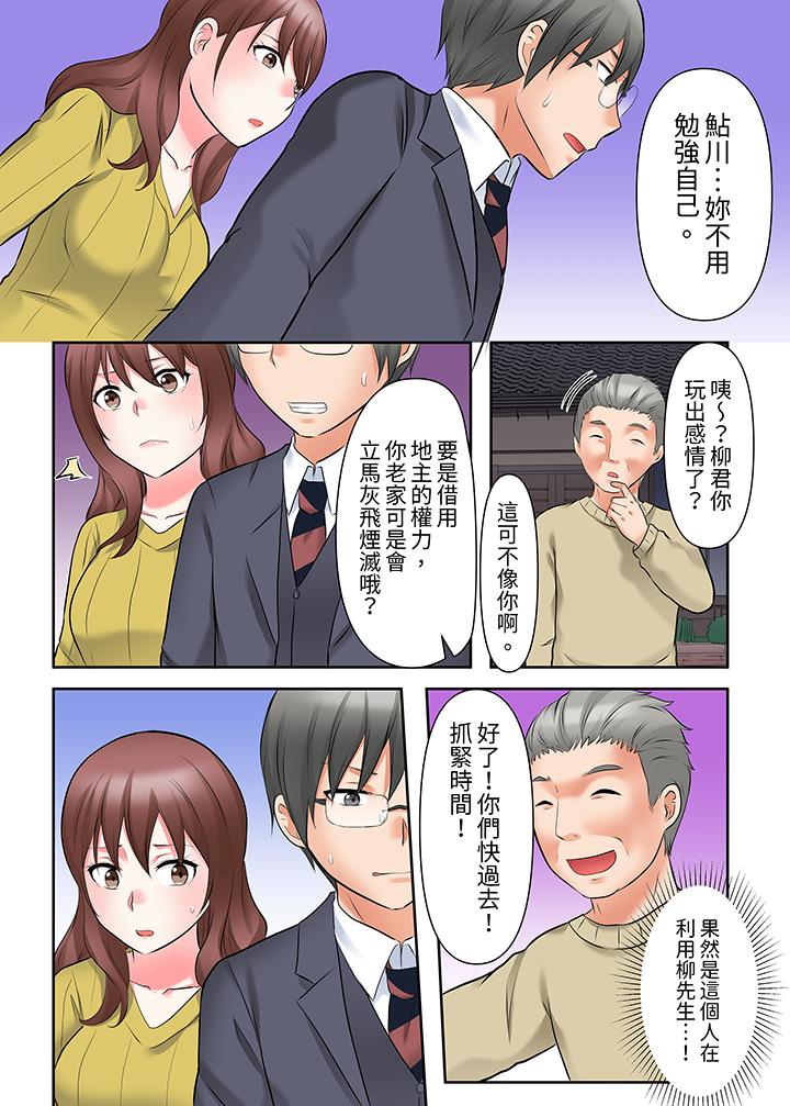 落魄模特兒被欲求不滿的男性們一直幹到高潮的全紀錄 第16話 第13页