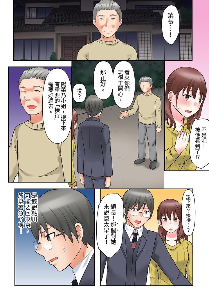 落魄模特兒被欲求不滿的男性們一直幹到高潮的全紀錄 第16話 第11页