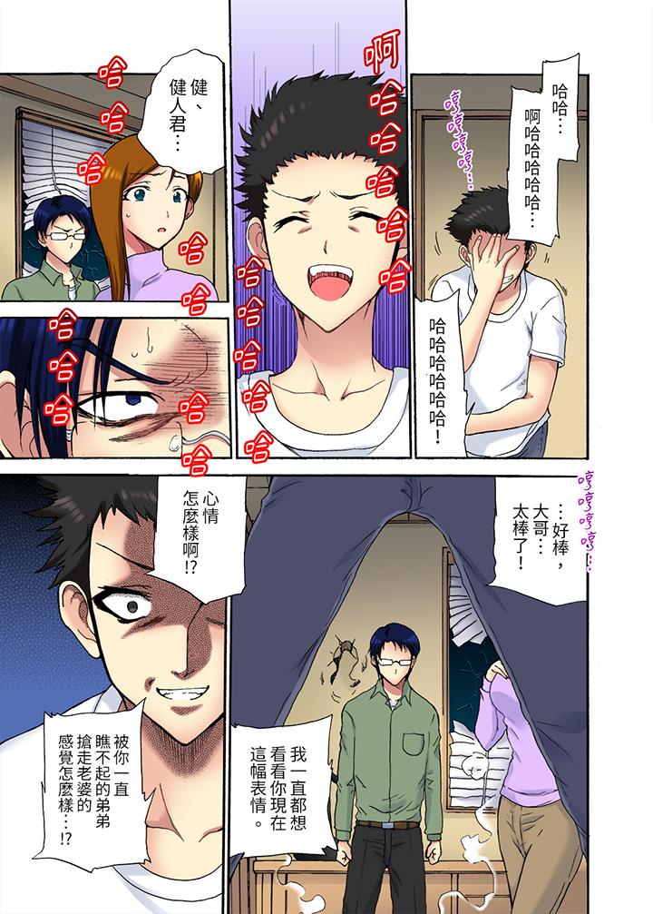 今晚也在丈夫的隔壁NTR。～色情自拍被小叔子發現… 第10話 第13页