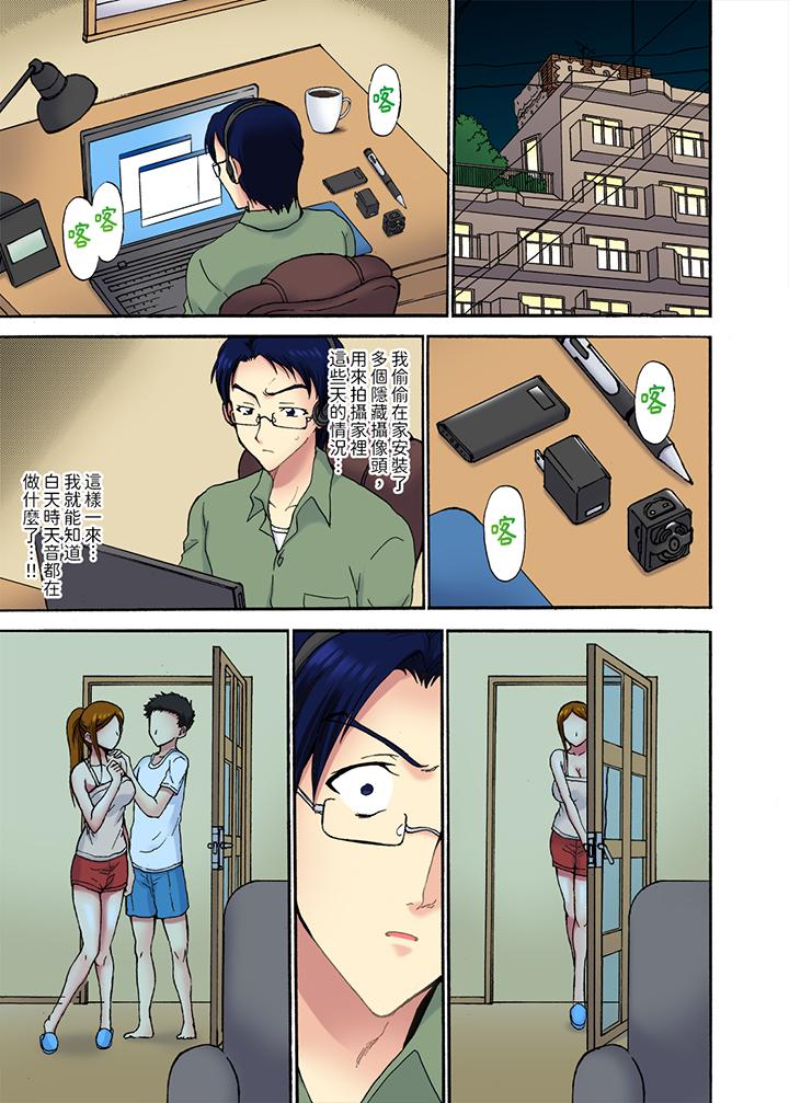 今晚也在丈夫的隔壁NTR。～色情自拍被小叔子發現… 第10話 第9页