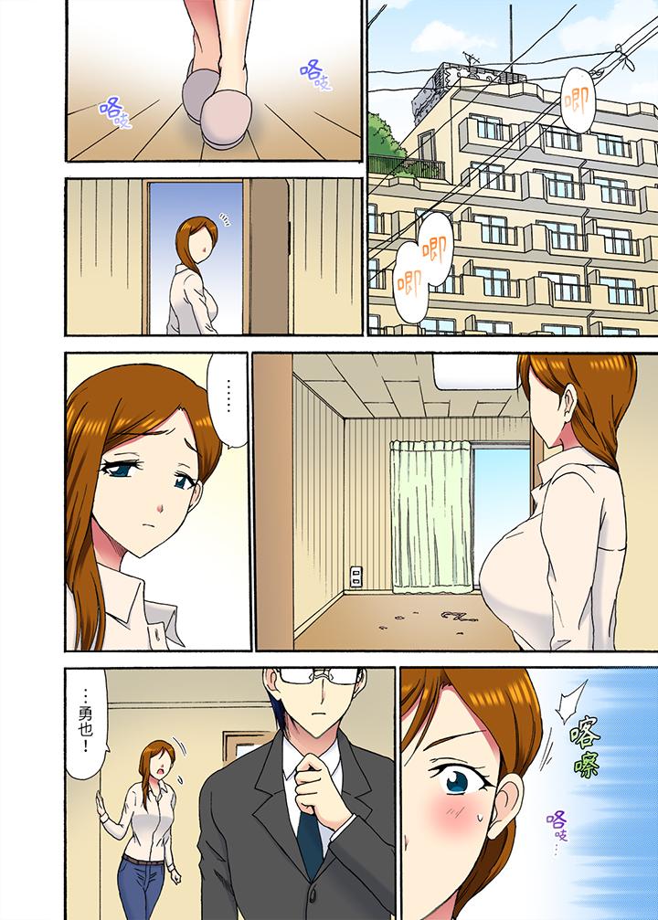 今晚也在丈夫的隔壁NTR。～色情自拍被小叔子發現… 第11話 第2页
