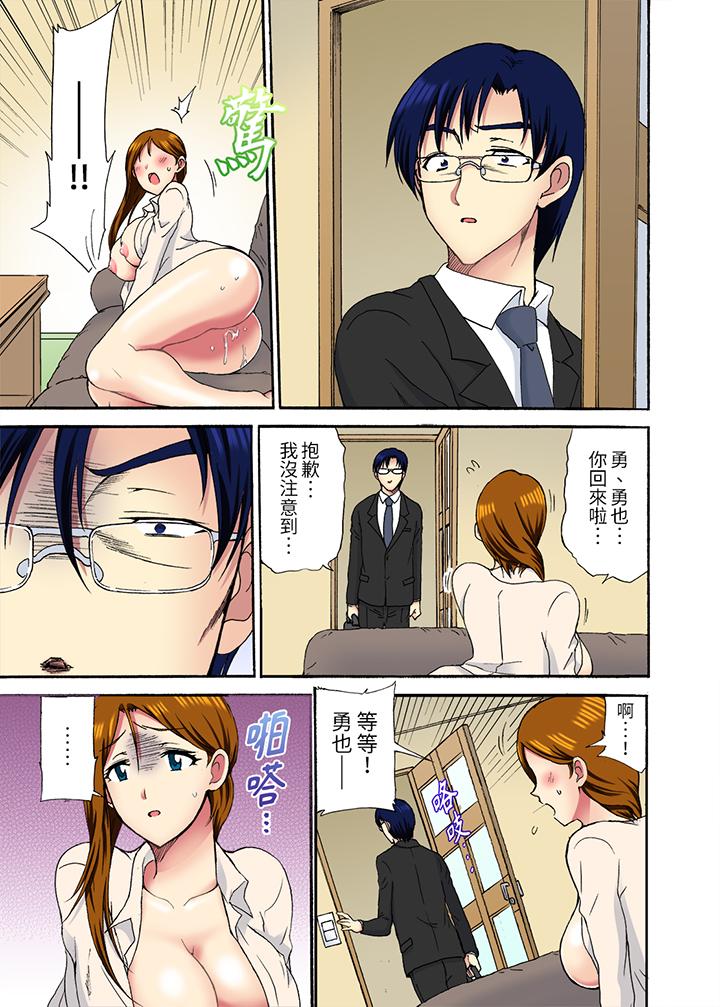 今晚也在丈夫的隔壁NTR。～色情自拍被小叔子發現… 第11話 第9页