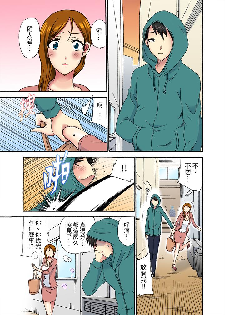 今晚也在丈夫的隔壁NTR。～色情自拍被小叔子發現… 第11話 第11页
