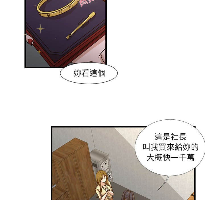為了一億元 第10章 第10页