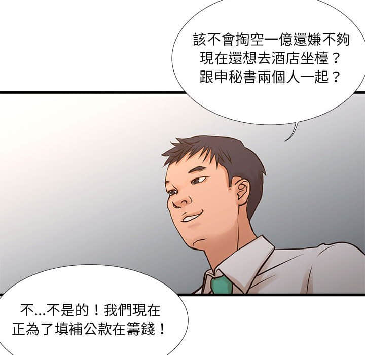 為了一億元 第10章 第25页