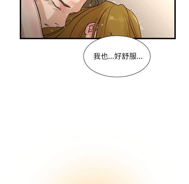 為了一億元 第10章 第7页