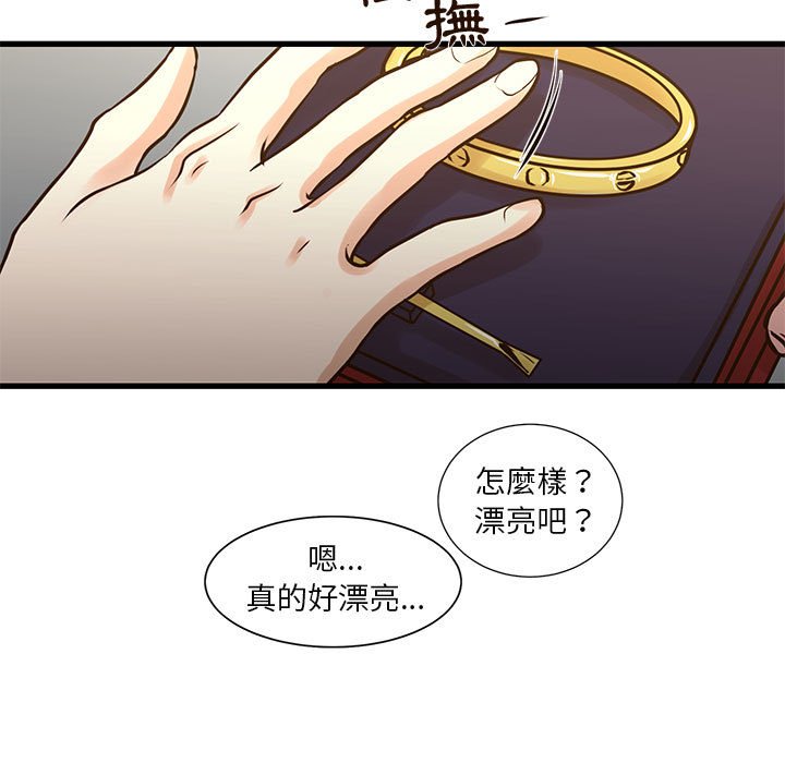 為了一億元 第10章 第13页