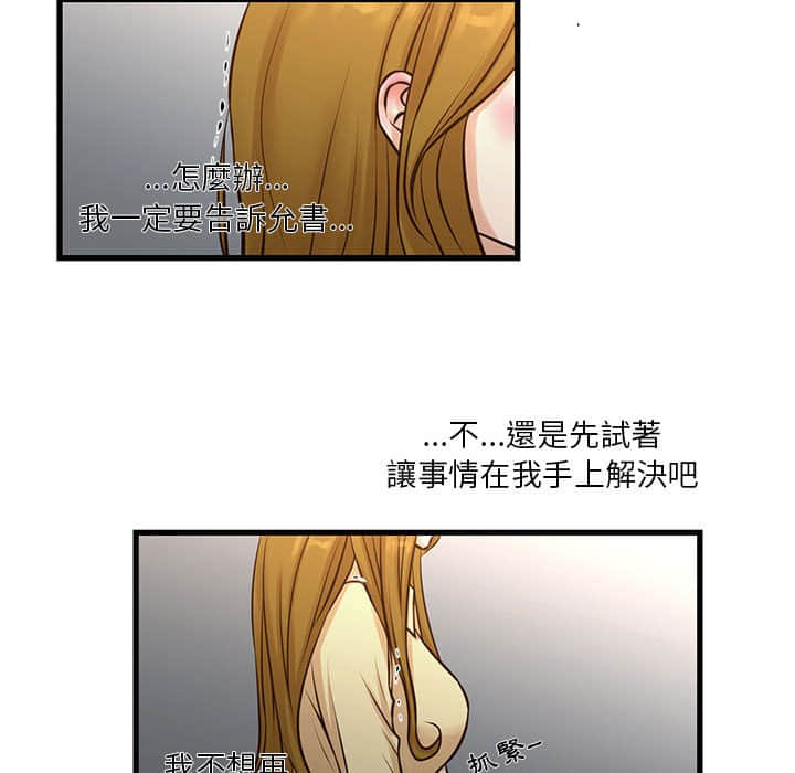 為了一億元 第10章 第32页