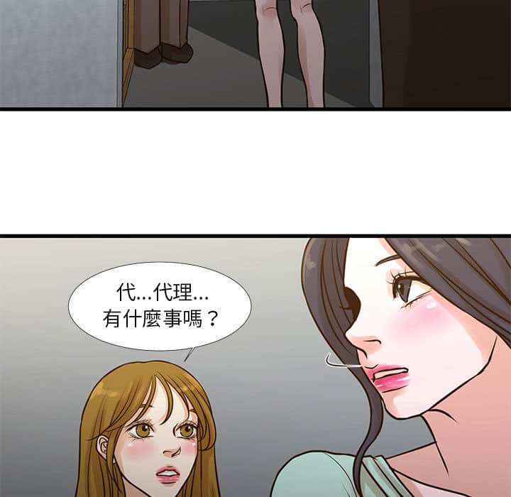 為了一億元 第10章 第17页