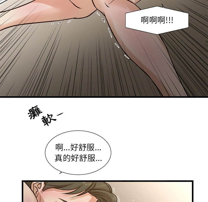 為了一億元 第10章 第6页