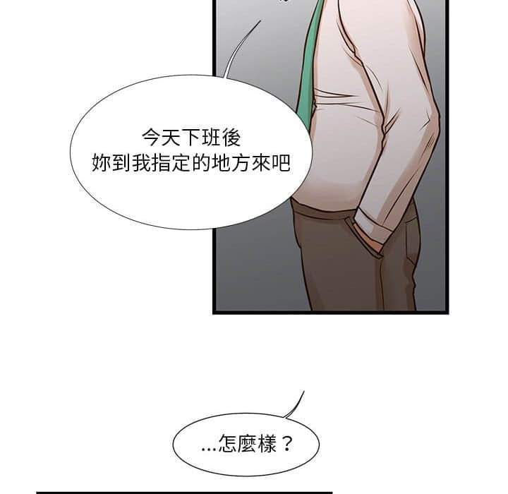 為了一億元 第10章 第31页