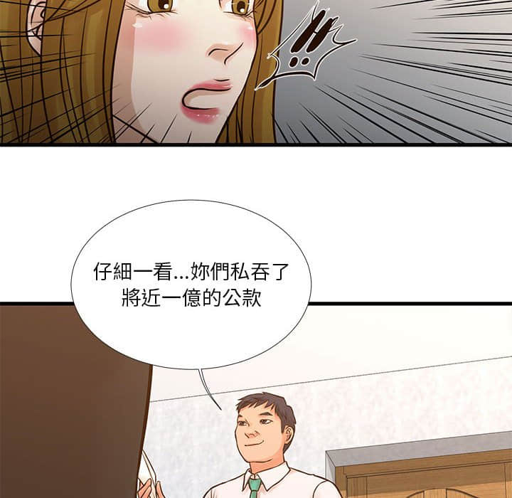 為了一億元 第10章 第23页