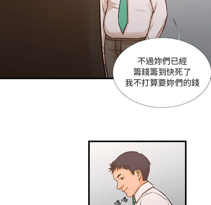 為了一億元 第10章 第12页