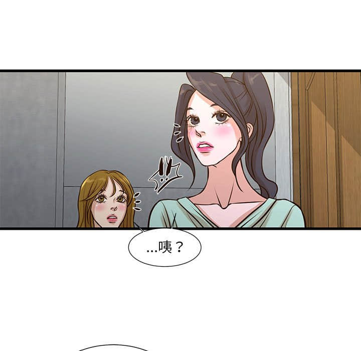 為了一億元 第10章 第15页