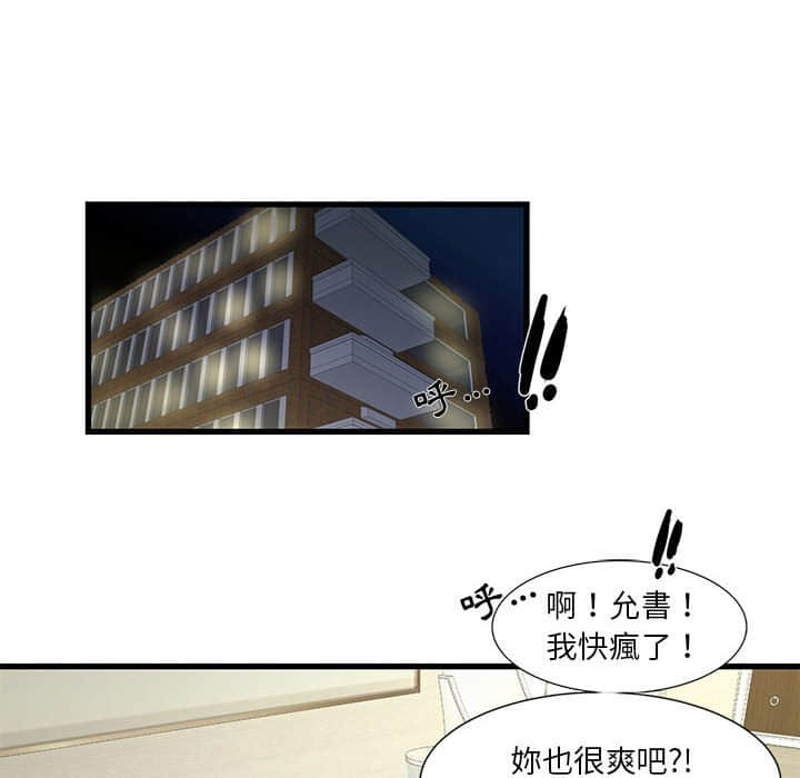 為了一億元 第10章 第34页