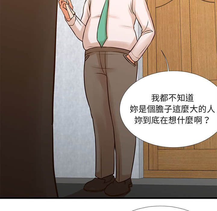 為了一億元 第10章 第24页