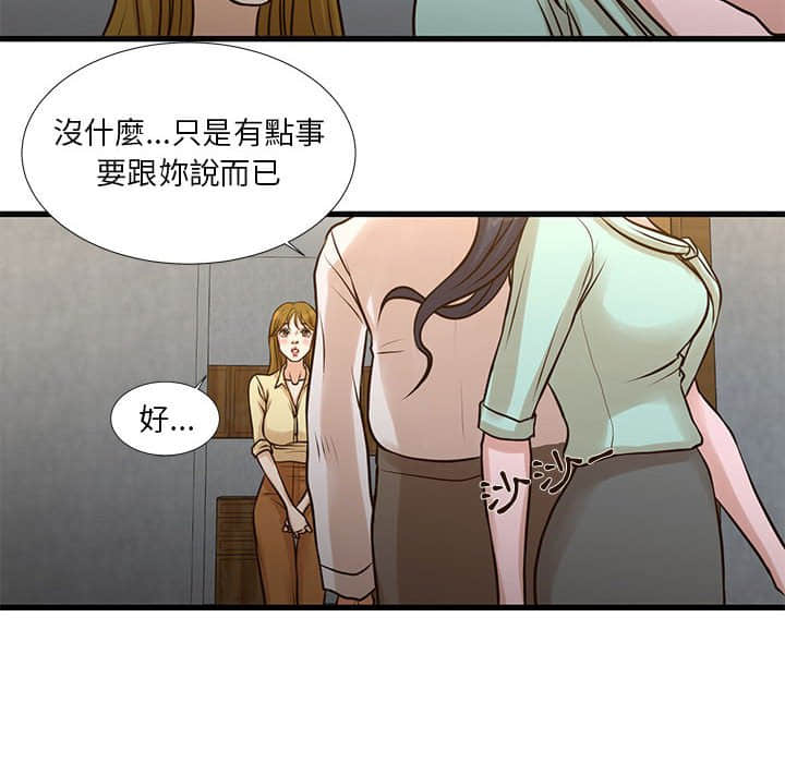 為了一億元 第10章 第18页