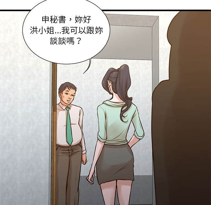 為了一億元 第10章 第16页