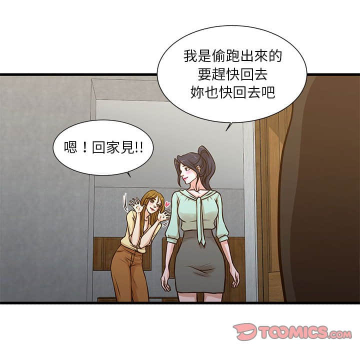 為了一億元 第10章 第14页