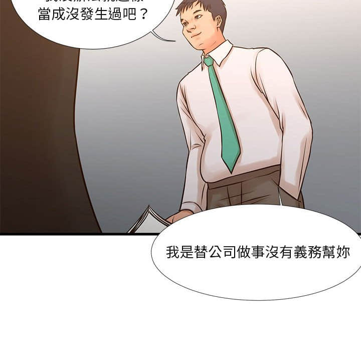 為了一億元 第10章 第27页