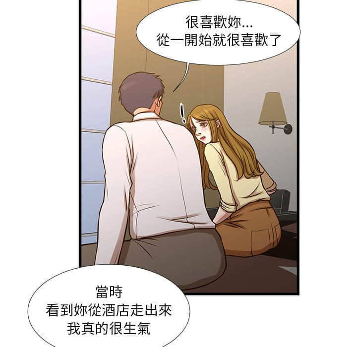 為了一億元 第10章 第54页
