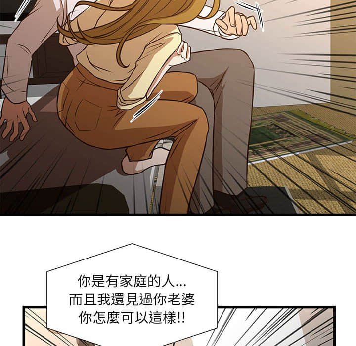 為了一億元 第10章 第48页