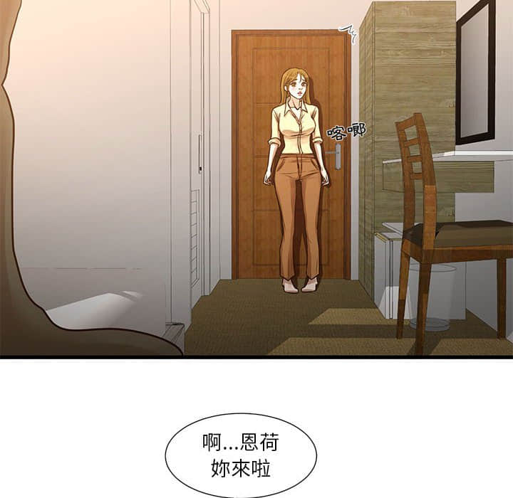 為了一億元 第10章 第55页