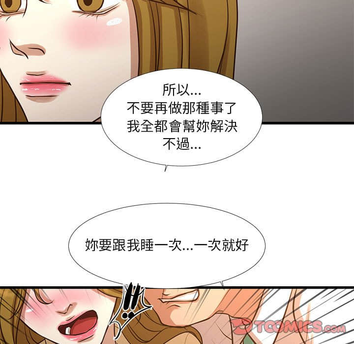 為了一億元 第10章 第62页