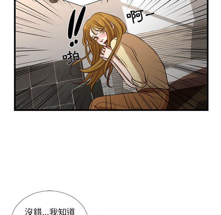 為了一億元 第10章 第66页
