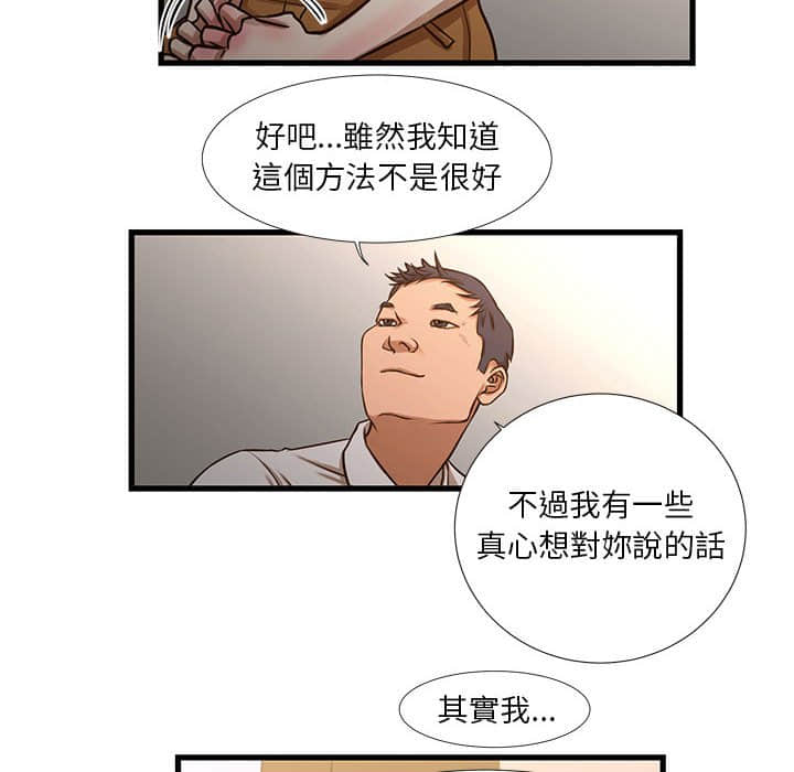 為了一億元 第10章 第59页