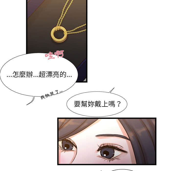 為了一億元 第10章 第45页