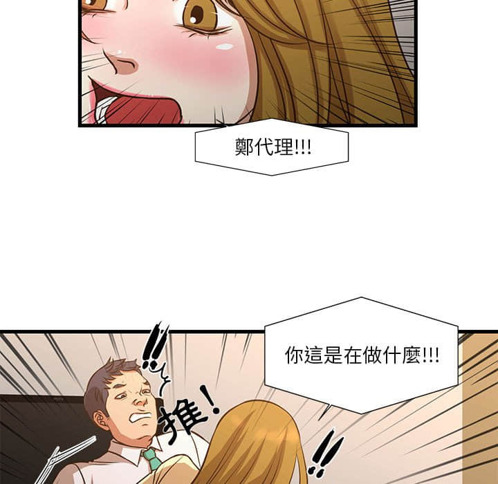 為了一億元 第10章 第57页