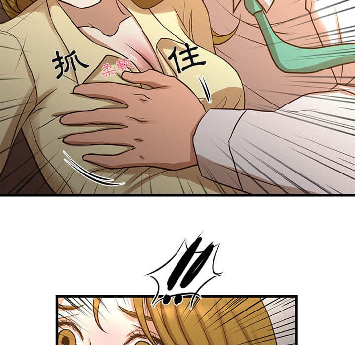 為了一億元 第10章 第63页