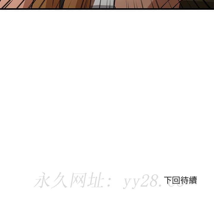 為了一億元 第10章 第70页
